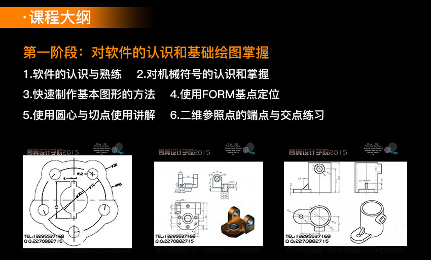 蕪湖機械設(shè)計培訓(xùn)