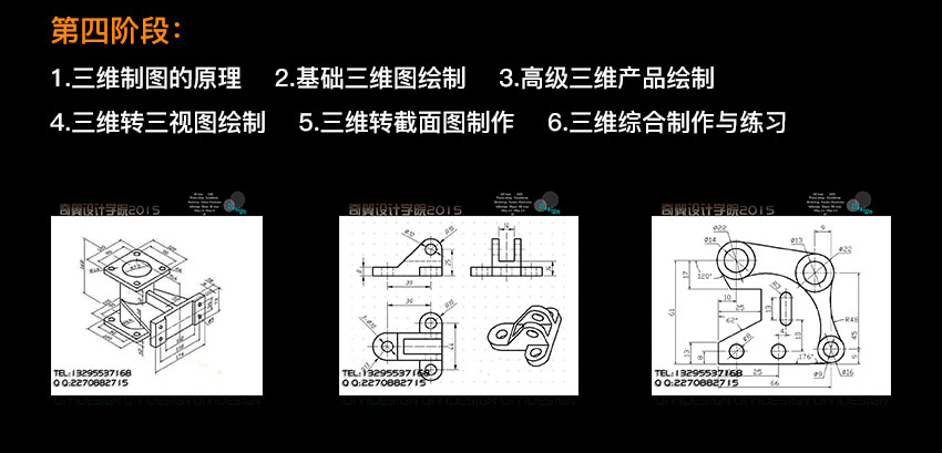 蕪湖機械設(shè)計培訓(xùn)