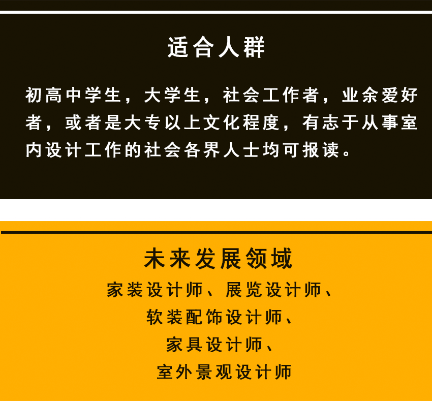 蕪湖室內設計培訓