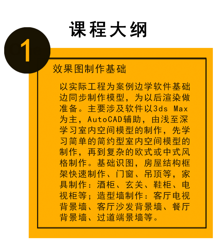 蕪湖室內設計培訓