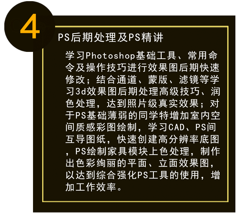 蕪湖室內設計培訓