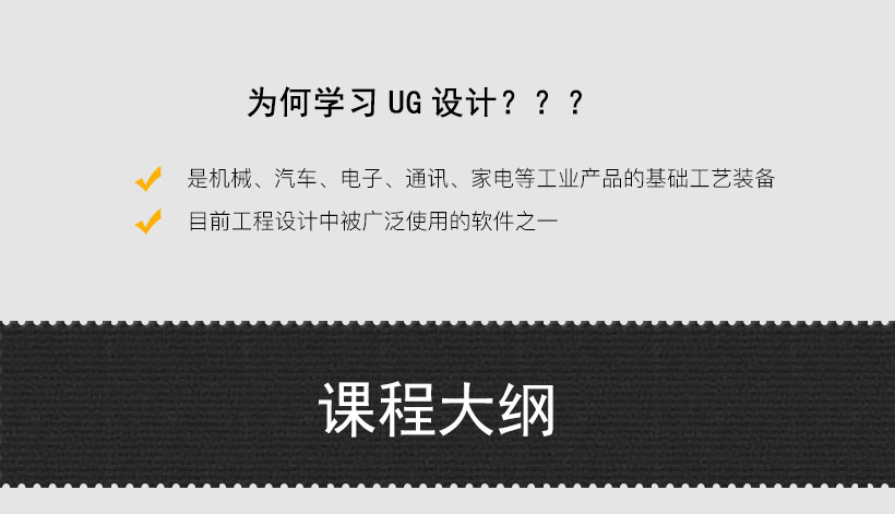 蕪湖ug模具設(shè)計培訓