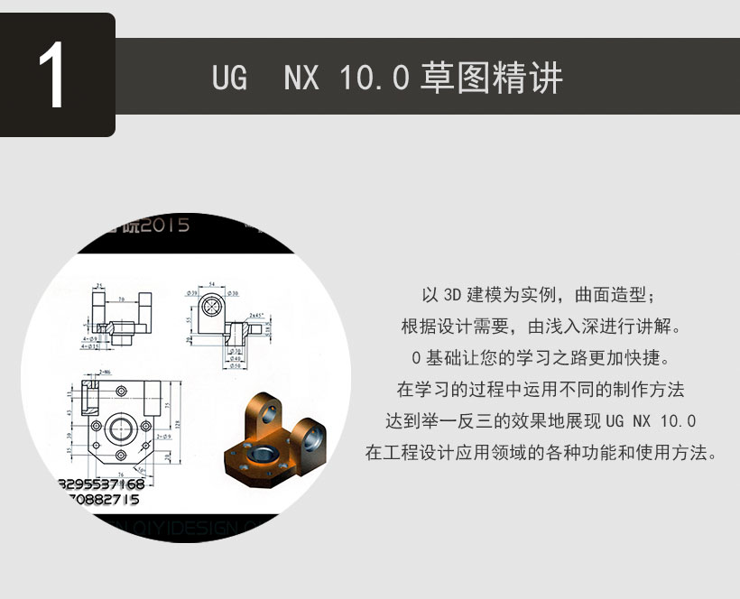 蕪湖ug模具設計培訓