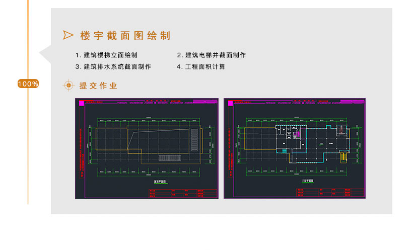 蕪湖室外建筑培訓